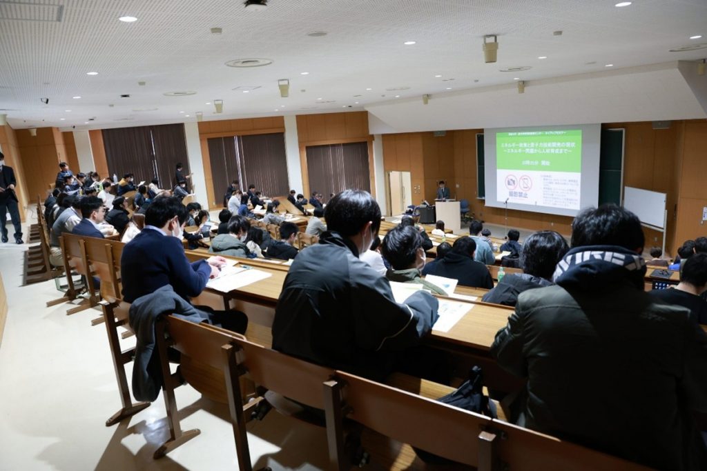 エネルギー問題について考えるセミナーを開催 | 茨城大学 原子科学研究